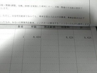 ムーブ ATF交換 ディーラー 費用